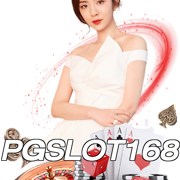 PGSLOT168